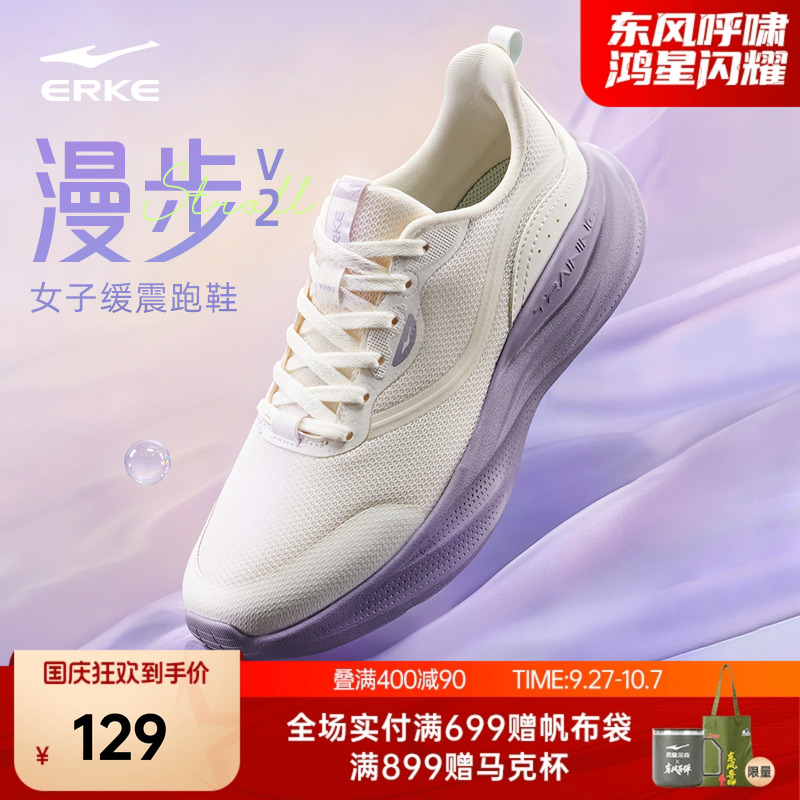 鸿星尔克漫步V2跑步鞋透气女鞋