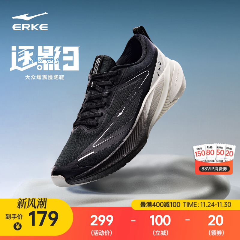 鸿星尔克逐影3男跑步鞋冬季新款轻质运动鞋减震软底跑鞋网面鞋子