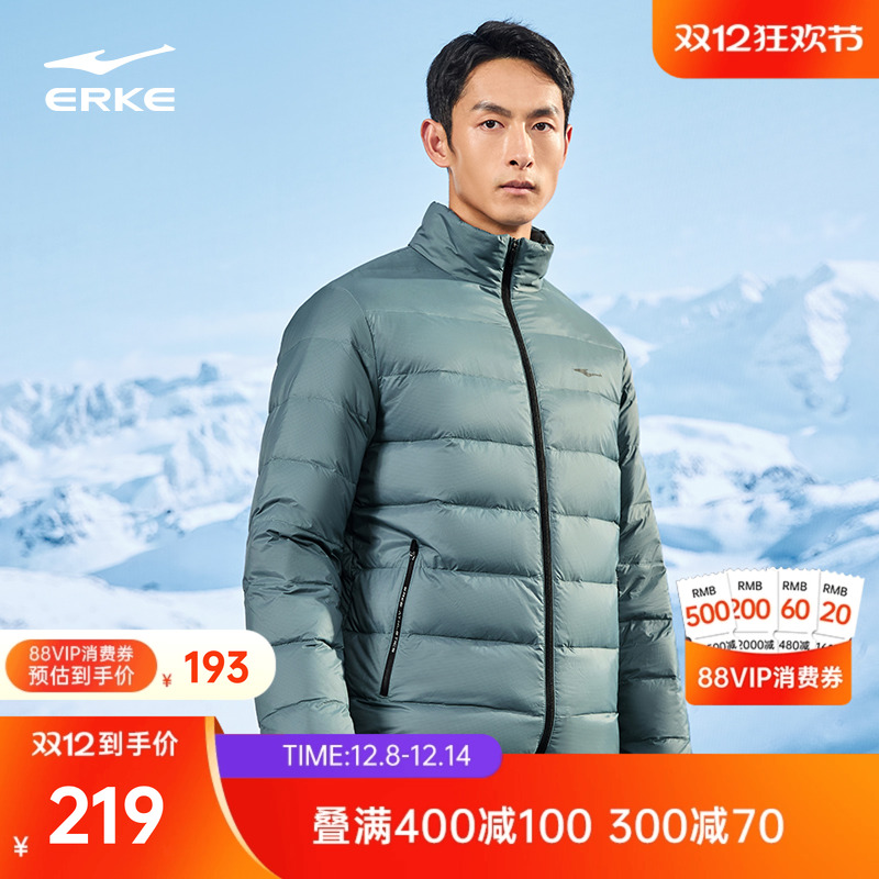 erke/鸿星尔克轻薄羽绒服男爸爸