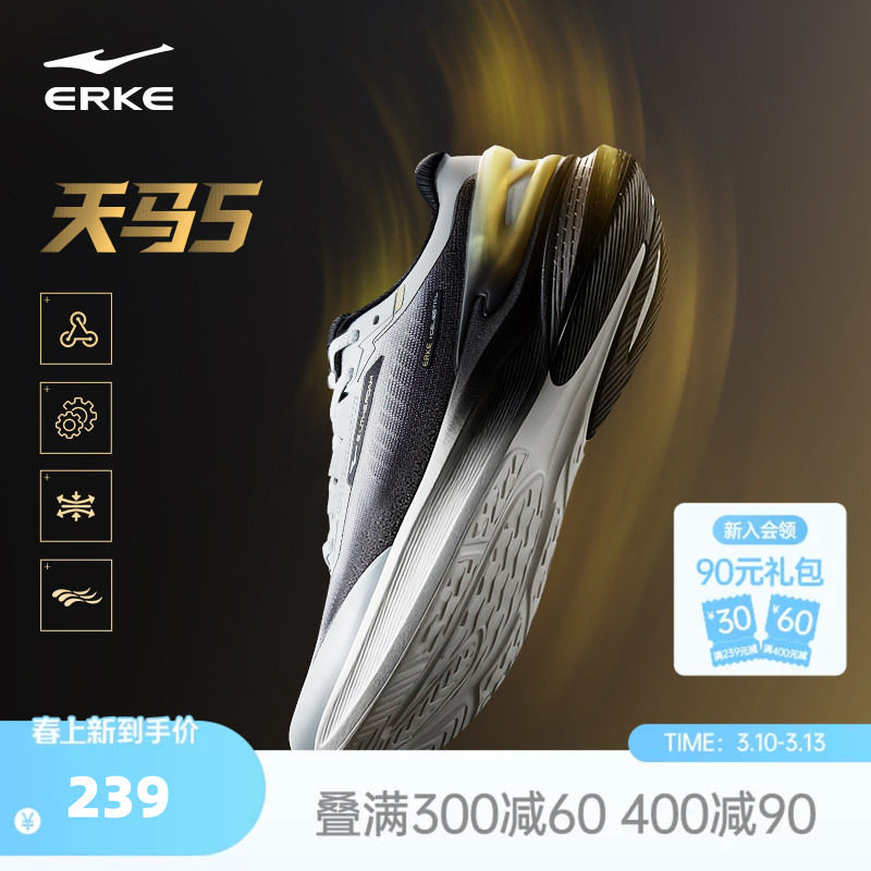 天马鸿星尔克青少年跑鞋男春季新款软底减震运动鞋休闲跑步鞋男鞋