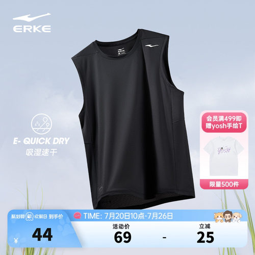 erke/鸿星尔克速干衣背心男