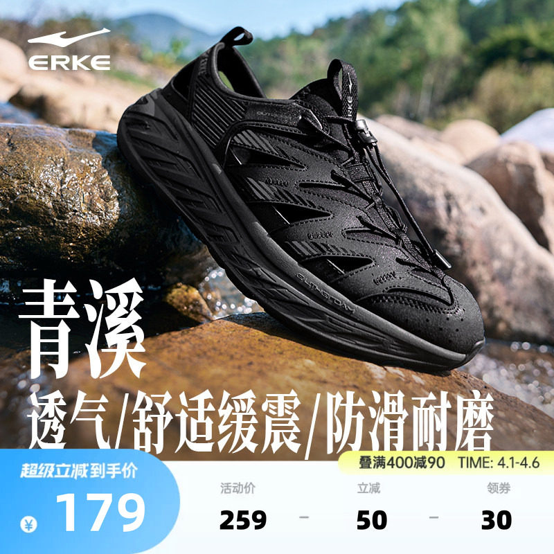 青溪鸿星尔克凉鞋溯溪鞋男夏季新款透气运动鞋户外防滑百搭洞洞鞋