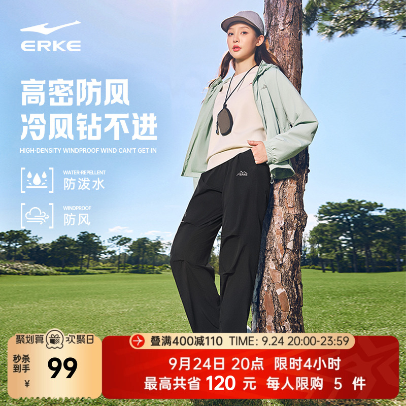鸿星尔克运动裤女裤伞兵裤秋季女士休闲裤女款登山防泼水防风裤子