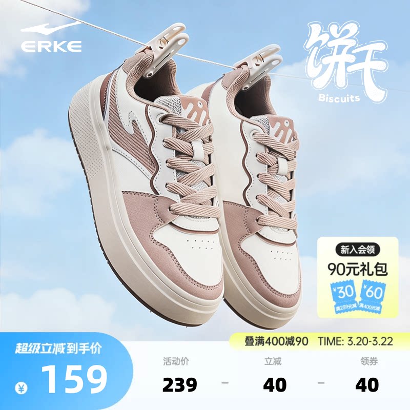 饼干鸿星尔克女鞋板鞋夏季新款鞋子女款运动鞋透气厚底增高休闲鞋