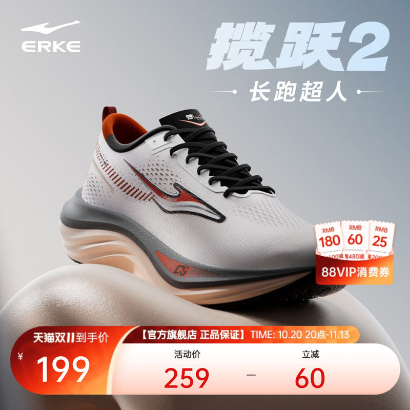 鸿星尔克揽跃2|减震慢跑鞋男秋冬运动鞋揽月跑步鞋厚底耐磨宽楦鞋