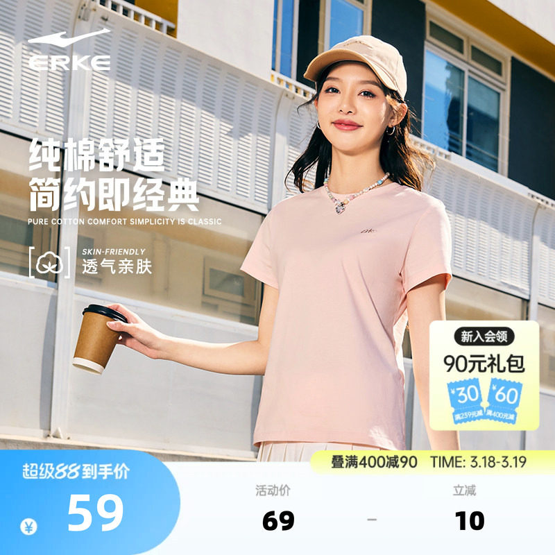 鸿星尔克短袖女2026夏季新款女士纯棉透气运动服t恤女装半袖上衣