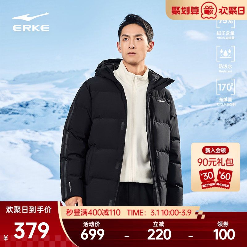 鸿星尔克羽绒服男冬季新款男士防泼水运动羽绒衣夹克保暖棉服外套