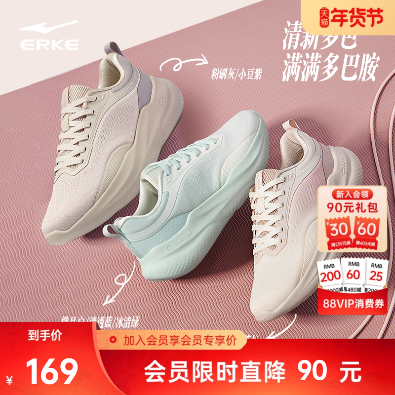 漫步2鸿星尔克女鞋跑鞋冬季新款软底运动鞋轻便健身房跳绳跑步鞋