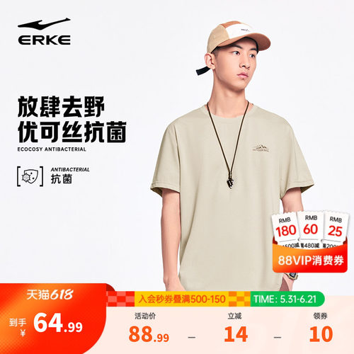 erke/鸿星尔克宽松男生短袖