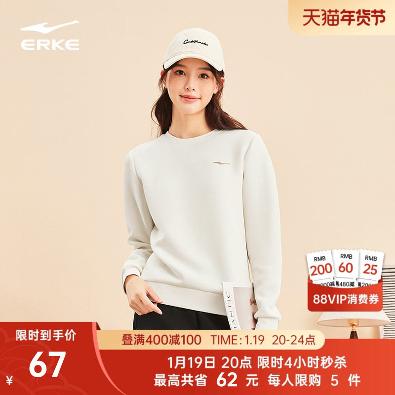 鸿星尔克加绒卫衣女款冬季新款女士运动加厚圆领长袖白色上衣女装