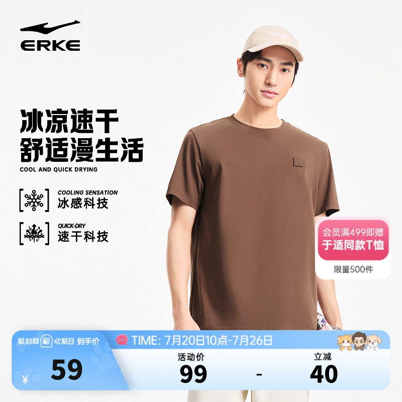鸿星尔克短袖男款2026夏季新款男士运动凉感速干休闲纯色运动t恤