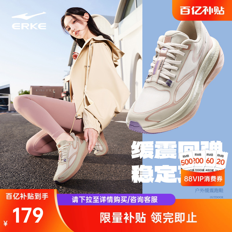 鸿星尔克山河系列纵横2跑步鞋