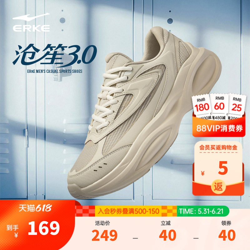 沧笙3|鸿星尔克男鞋夏季网面透气老爹鞋运动鞋新款休闲鞋增高鞋子