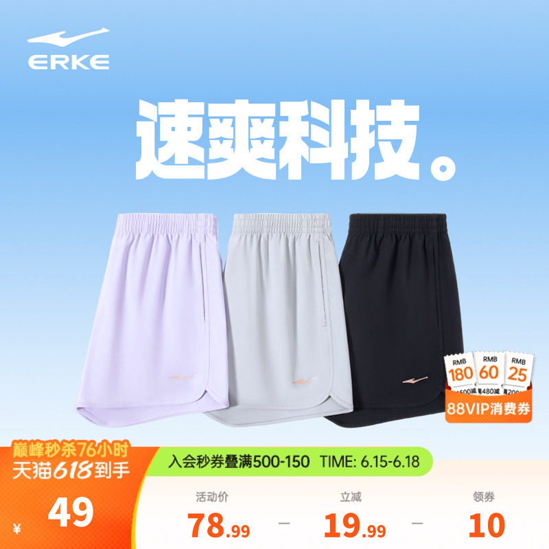 鸿星尔克运动短裤女夏季薄款速干短裤跑步短裤羽毛球健身房运动裤