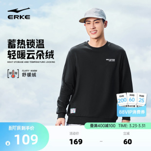 宽松户外上衣男装 鸿星尔克卫衣男春秋男士 男生青少年运动圆领长袖