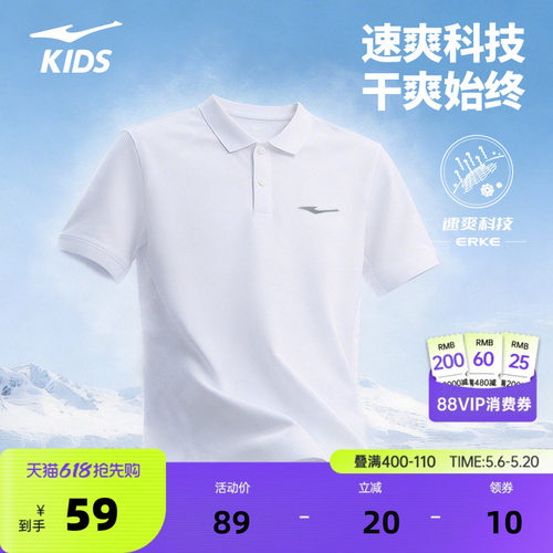 鸿星尔克童装儿童运动短袖夏季新款男童T恤女童速干吸湿排汗上衣