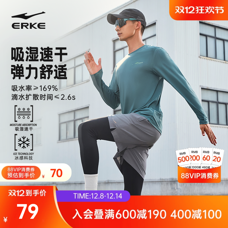 erke/鸿星尔克速干跑步服