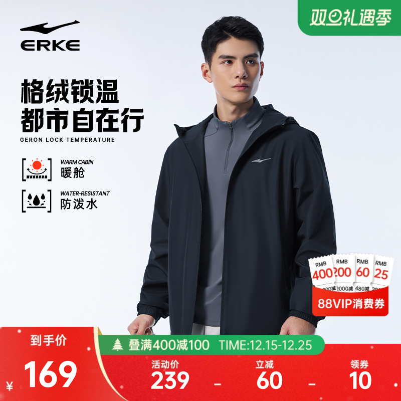 暖舱丨鸿星尔克外套男冬季新款男士加厚冲锋运动夹克风衣爸爸男装