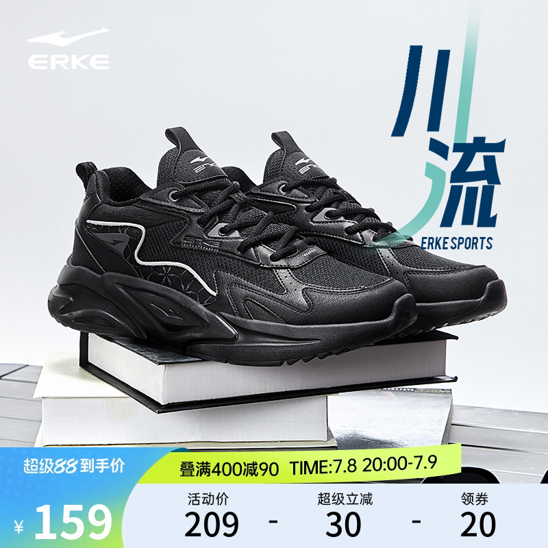 鸿星尔克男子运动休闲鞋