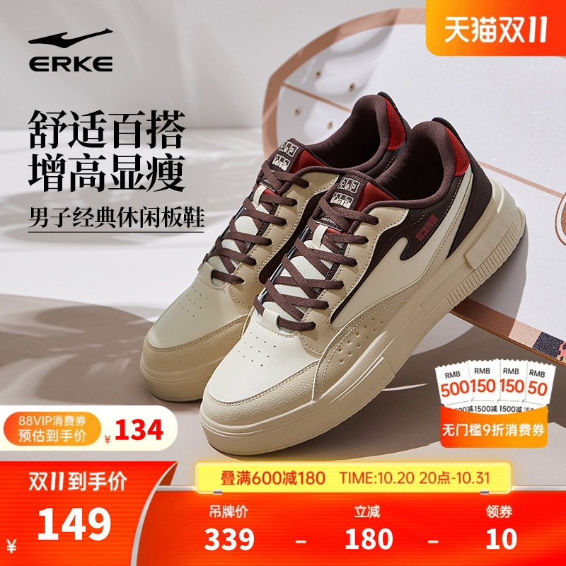 鸿星尔克运动鞋男鞋鞋子厚底板鞋