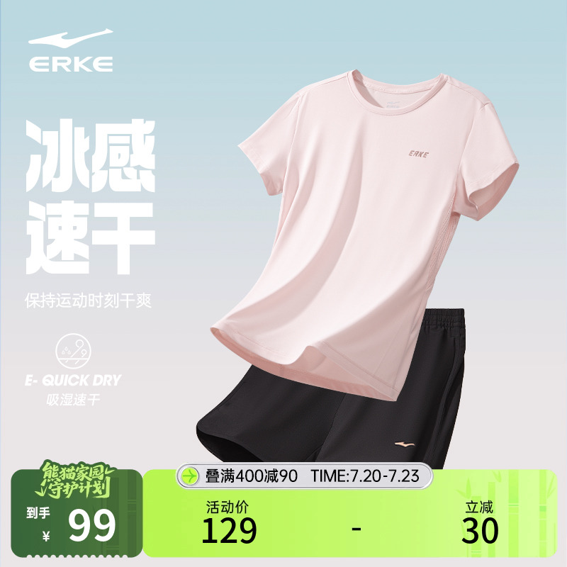 erke/鸿星尔克健身速干运动套装