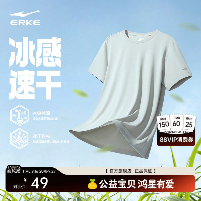 erke/鸿星尔克速干短袖t恤男图片