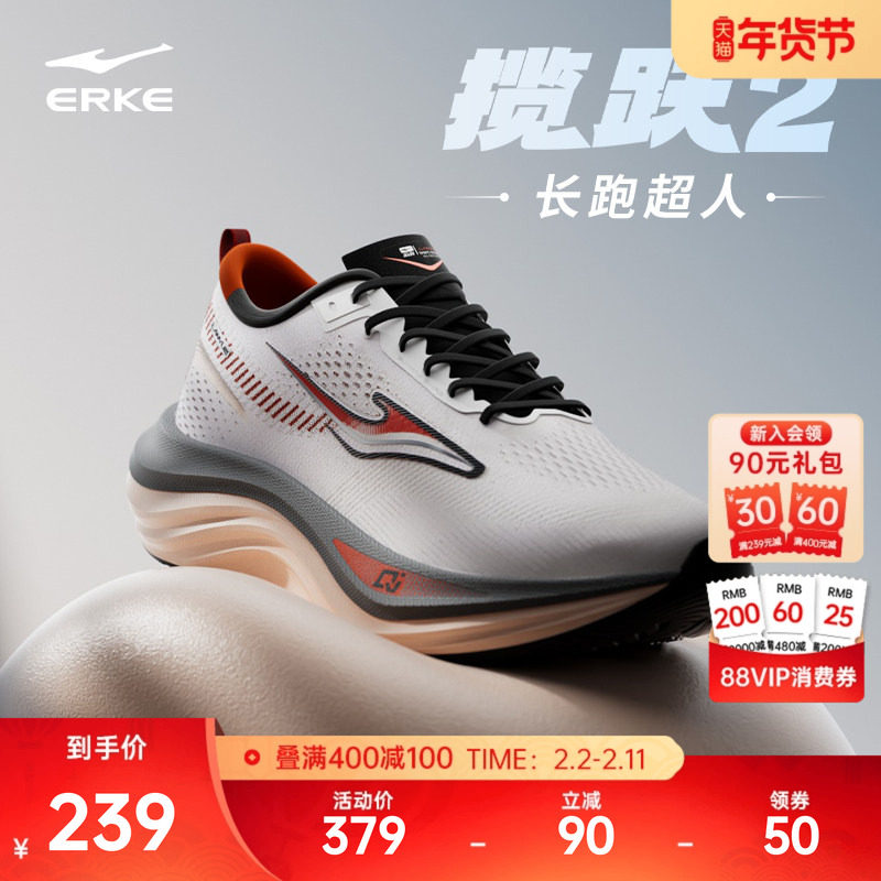 揽跃2鸿星尔克减震慢跑鞋男子运动鞋揽月跑步鞋冬季厚底耐磨男鞋