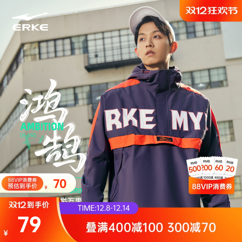 erke/鸿星尔克运动外套夹克男