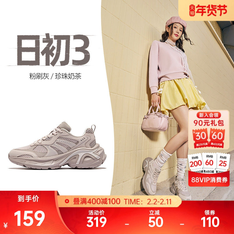 于适同款鸿星尔克日初3运动鞋女鞋休闲鞋厚底增高老爹鞋秋冬鞋子