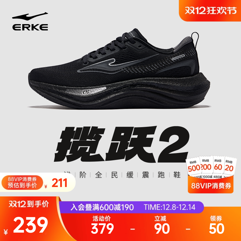 揽跃2鸿星尔克运动鞋揽月跑步鞋厚底缓震慢跑鞋冬季轻便网面男鞋