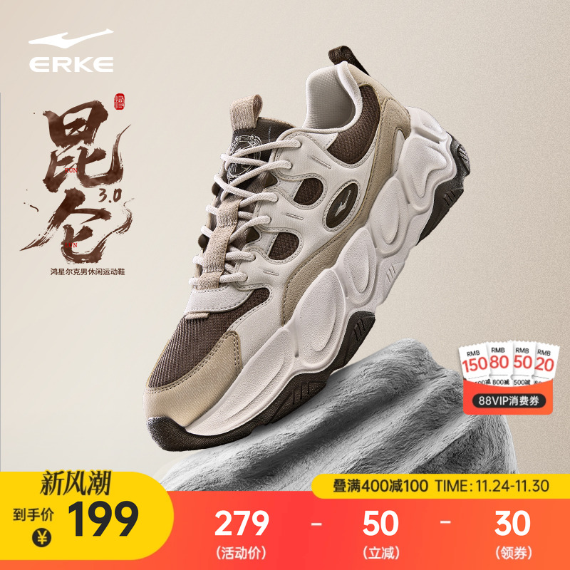 于适同款鸿星尔克昆仑3老爹鞋