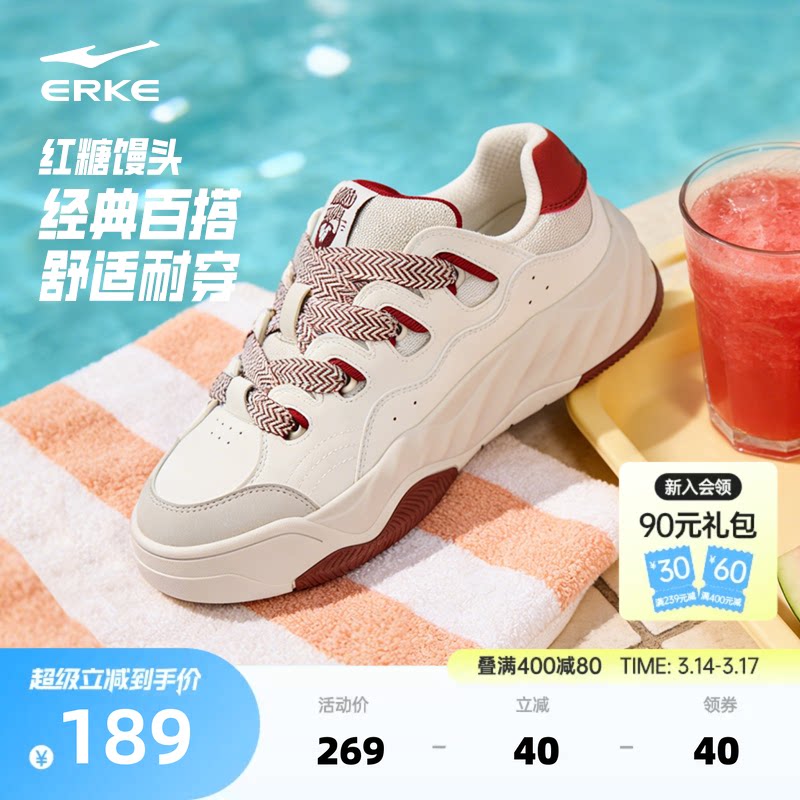 红糖馒头鸿星尔克板鞋男鞋春季情侣鞋子运动鞋厚底增高女鞋休闲鞋