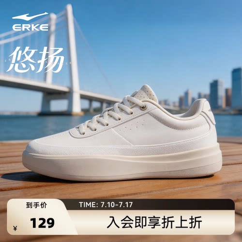 悠扬鸿星尔克板鞋男鞋夏季新款鞋子男款运动鞋百搭小白鞋休闲鞋
