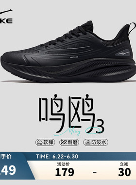 鸿星尔克男鞋革面防泼水跑步鞋黑色公务鞋轻便运动鞋软底跑鞋男