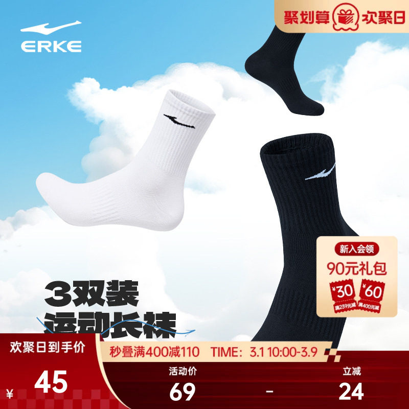 于适鸿星尔克袜子男款春季3双男士长袜男生运动篮球袜透气跑步