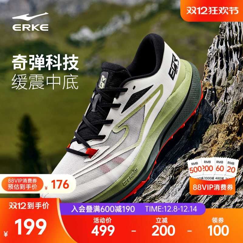 鸿星尔克无境跑步鞋户外鞋男鞋