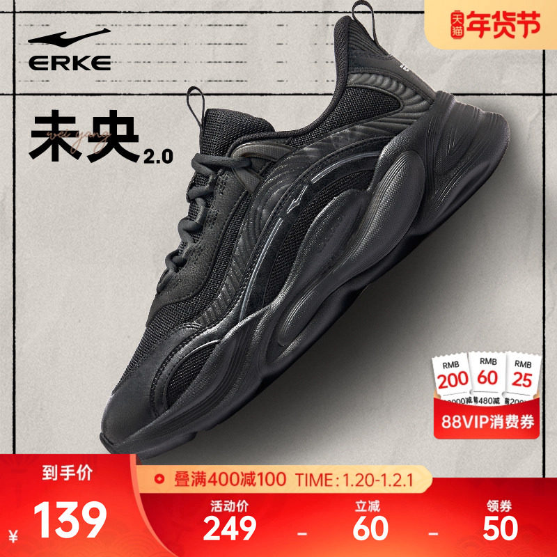 鸿星尔克未央男鞋运动鞋秋冬增高老爹鞋减震厚底百搭黑色休闲鞋,运动鞋new,运动休闲鞋,淘宝优惠券,粉丝福利购,淘宝优惠卷