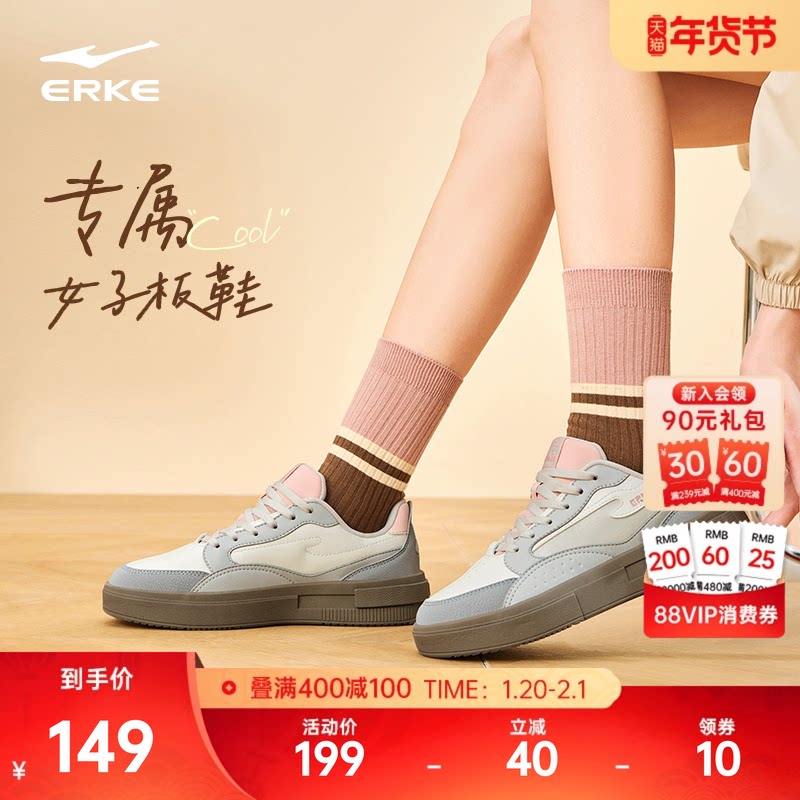 鸿星尔克惊鸿板鞋女鞋冬季新款小白鞋厚底休闲鞋增高百搭运动鞋子