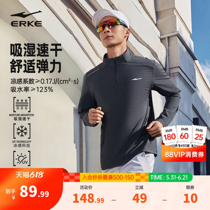 鸿星尔克长袖t恤男春季男士跑步速干衣训练服运动上衣半拉链卫衣