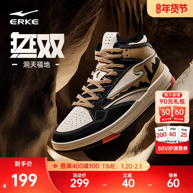 无双洞天福地鸿星尔克板鞋冬季新款男鞋潮流鞋子高帮休闲鞋运动鞋,运动鞋new,板鞋,淘宝优惠券,粉丝福利购,淘宝优惠卷