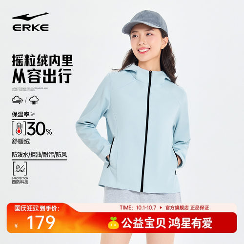 鸿星尔克女士四防加绒风衣