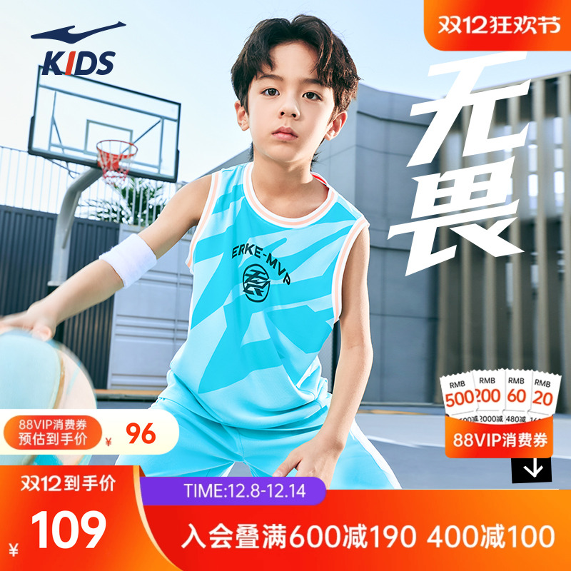 erke/鸿星尔克男童球衣套装