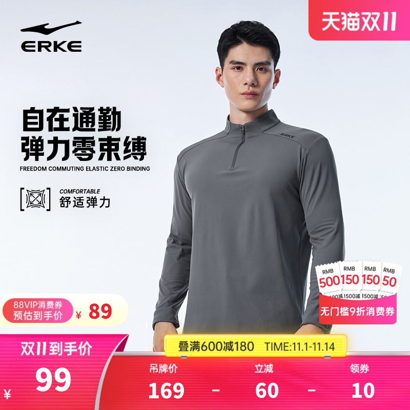 鸿星尔克长袖t恤男秋冬新款男士运动健身服半拉链打底衫卫衣上衣