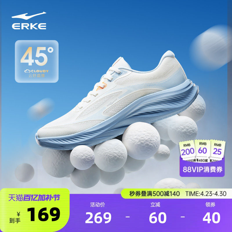 行云鸿星尔克跑鞋夏季新款运动鞋轻便网面透气跑步鞋软底减震男鞋