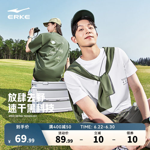 erke/鸿星尔克速干短袖T恤男