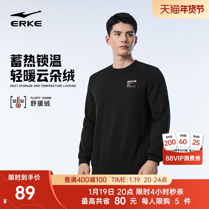 鸿星尔克加绒卫衣男2025冬季新款男士圆领运动套头衫长袖上衣男装