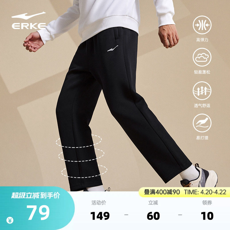 鸿星尔克运动裤子男春季新款男士健身直筒针织长裤男生休闲裤男裤