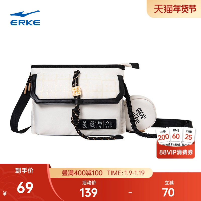 义薄云天丨鸿星尔克斜挎包男士国风复古挎包休闲包单肩包男包女,运动包/户外包/配件,单肩背包,淘宝优惠券,粉丝福利购,淘宝优惠卷