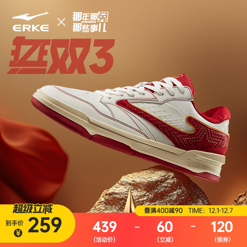 无双那兔联名于适同款鸿星尔克板鞋男款新款冬季红色厚底运动鞋子