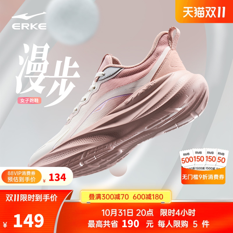 漫步鸿星尔克女鞋跑鞋